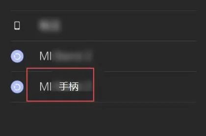小米手柄连接手机教程