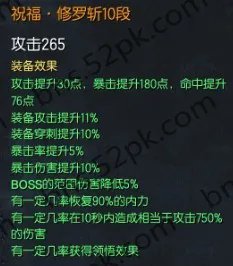 祝福传说武器1至10段属性及武器成长树