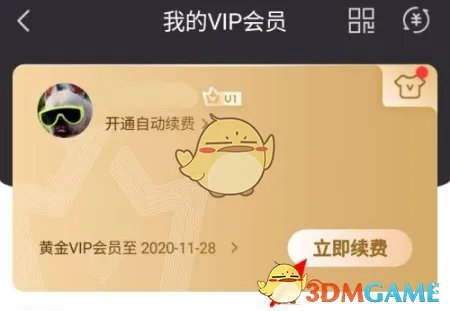 爱奇艺会员激活码免费领取2023