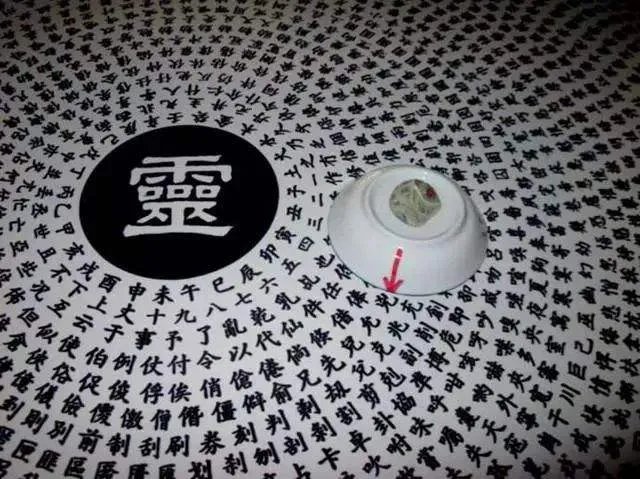 碟仙是真的吗 看一个玩碟仙的真实视频