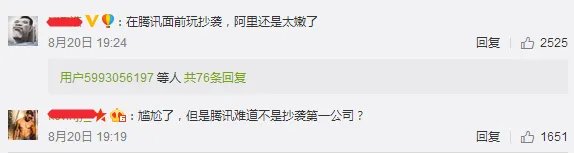 支付宝向微信道歉的整个事件始末是怎样?