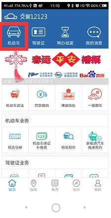 摩托车驾驶证怎么在手机查询？摩托车驾驶证查询网上查询