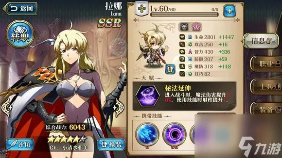 梦幻模拟战手游拉娜SSS5通关打法及阵容详解