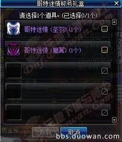 DNF2015劳动节礼包一览 DNF2015五一礼包有什么