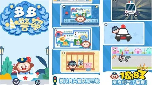 人气最高的模拟警察抓小偷游戏哪个好玩(有趣的抓小偷模拟警官的游戏大全2023)