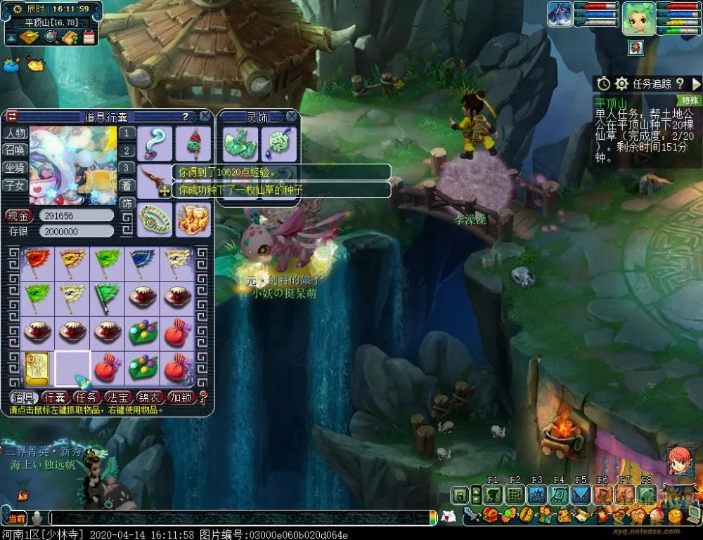 梦幻西游迭代平顶山副本攻略