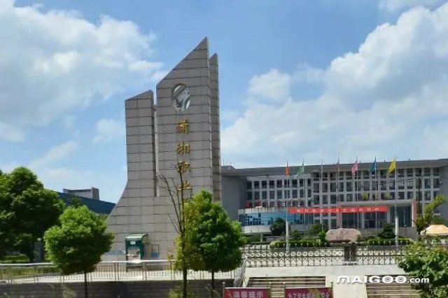 娄底有哪些大学 娄底市大学排名 娄底大学名单一览【大学名录】