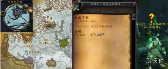 《魔兽世界》红玉丁香任务攻略