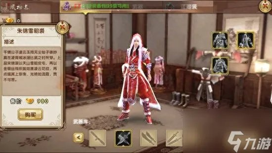 九阴真经风物志头发怎么弄 九阴手游风物志详解