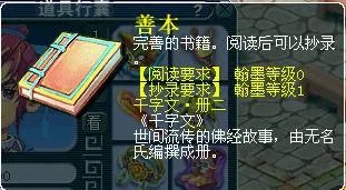 梦幻西游翰墨之道怎么完成