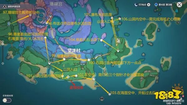 原神雷神瞳181位置高清图攻略 2024雷神瞳全收集攻略