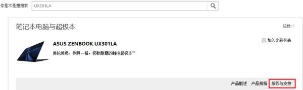 华硕驱动下载官方网站