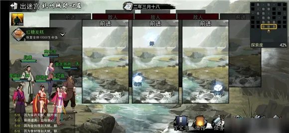 《我的侠客》雾天隐藏结局图文教程 华山触发条件分享