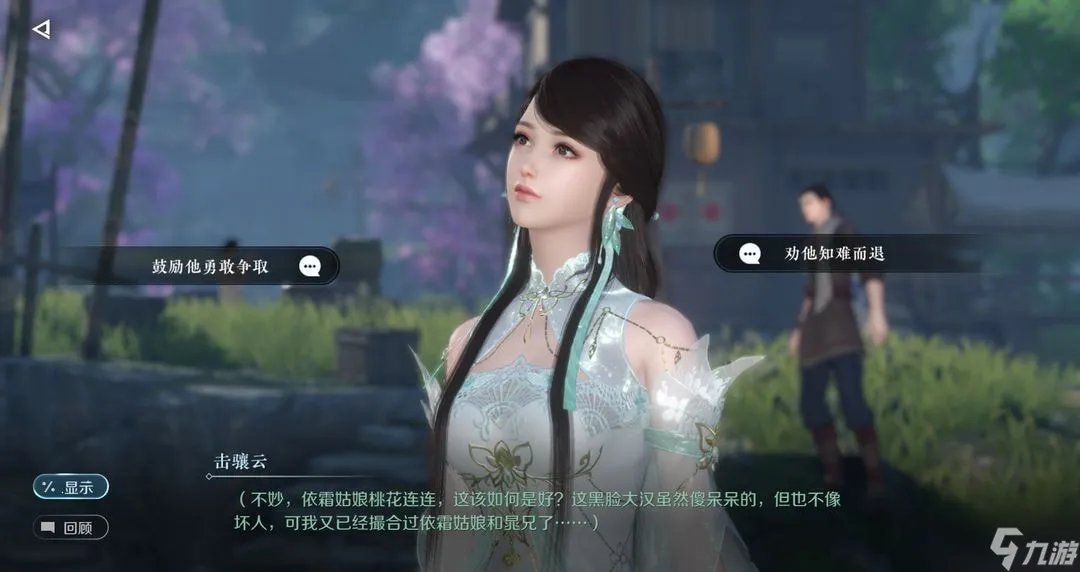 逆水寒手游奇遇有什么 逆水寒手游奇遇汇总整理