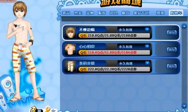 QQ炫舞好看的情侣装