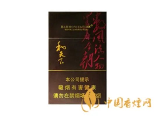 和天下香烟有几种 7款和天下香烟价格表图