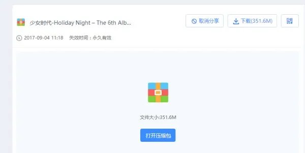 求少女时代 holiday night 百度云