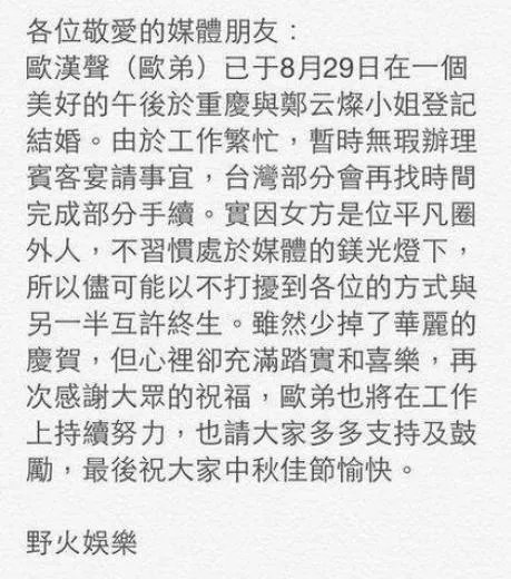 欧汉声的老婆容貌曝光 年轻貌美身材好