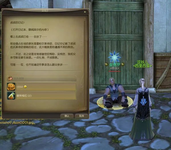 永恒之塔普通任务12级 巴尔波亚的下落