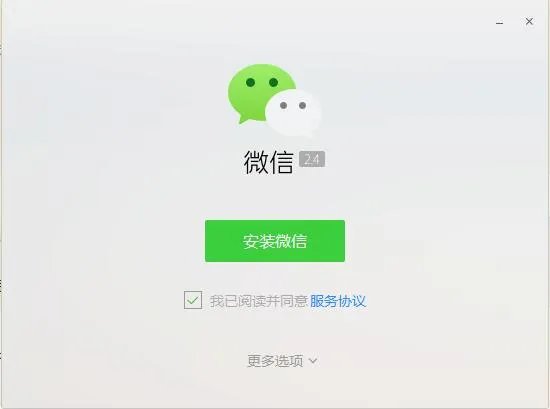 微信3.1.0