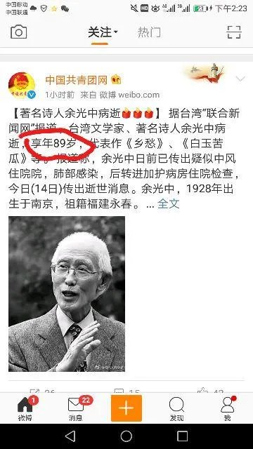 著名作家余光中病逝了吗?
