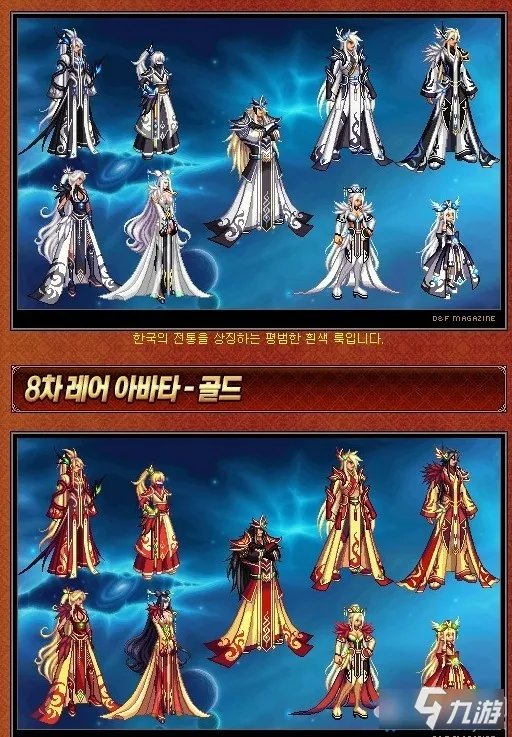 《DNF》第6套天空是什么 奇迹缝纫机天六套装图鉴