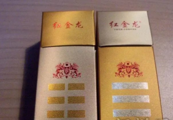 红金龙香烟价格表大全2022最新价格