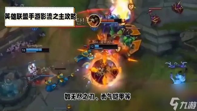 英雄联盟影流之主连招顺序与技巧教学 出装及玩法推荐