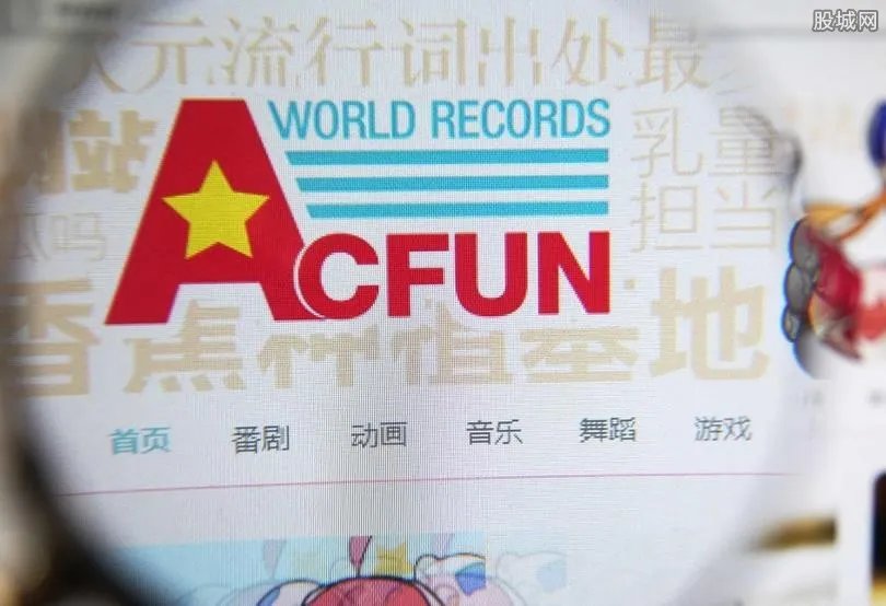 A站被罚12万元 因违法违规被作出4起行政处罚