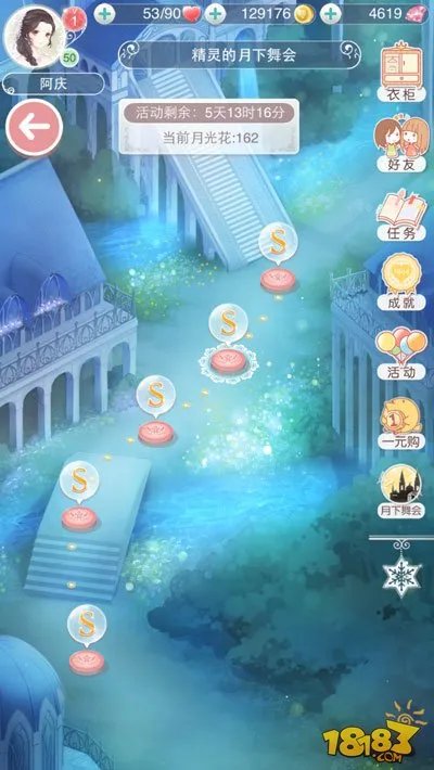 奇迹暖暖月下舞会玩法解读 月光花获取技巧