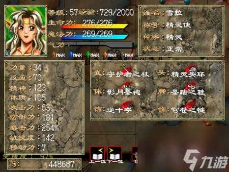 幻世录1技能加点攻略 幻世录游戏图文评测