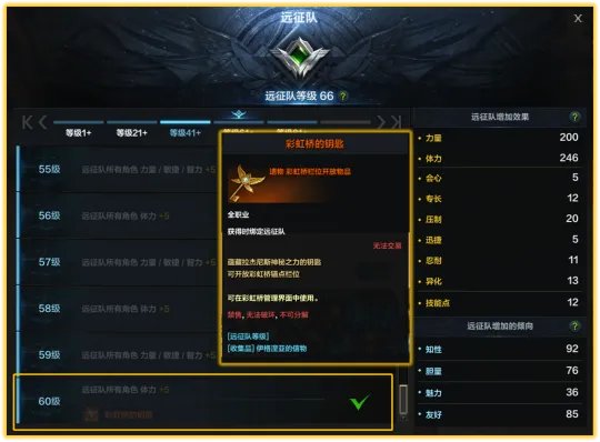 命运方舟彩虹桥怎么玩