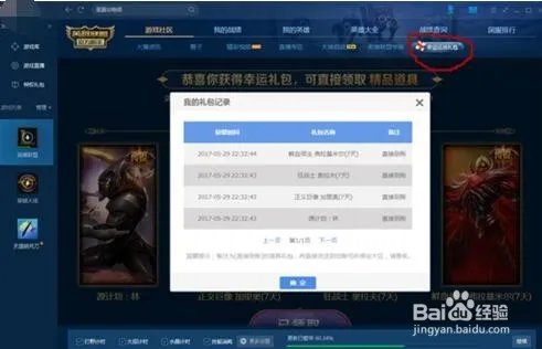 幸运征战礼包怎么获得