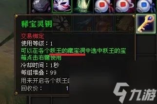 斗战神挖宝任务怎么做