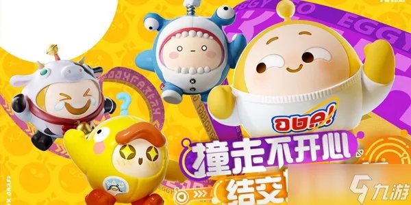 《蛋仔派对》礼包兑换码大全