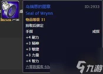 魔兽暴风城监狱任务及奖励详解 任务有几个、在哪里接和进入