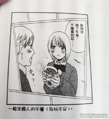 你绝没见过这么Ｑ弹的 尽情狂欢的囧图