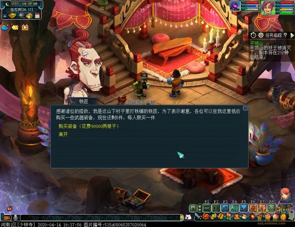 梦幻西游迭代平顶山副本攻略