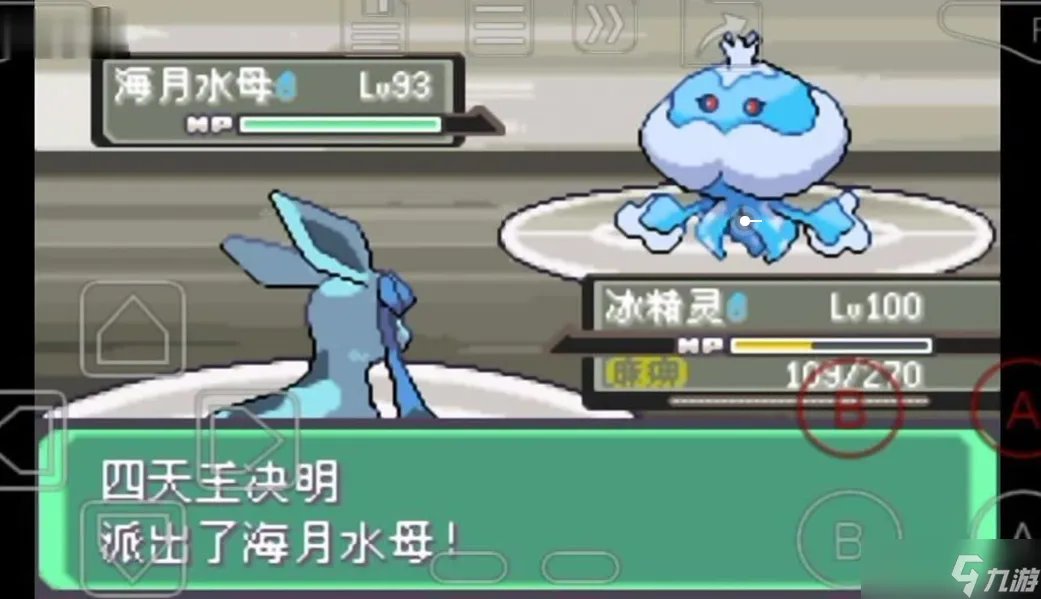 口袋妖怪二周目通过攻略