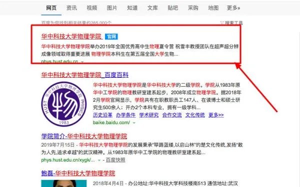 华科物理实验预约网址