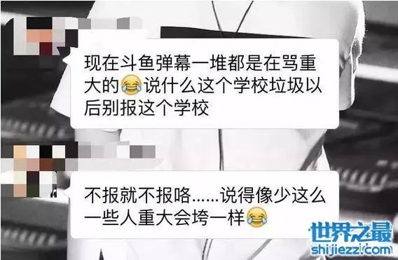 斗鱼擅闯重大女生寝室直播,却有误会(并没开直播)