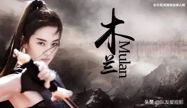 你对《花木兰》全球撤档怎么看?