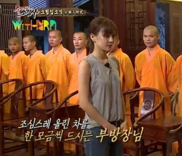 韩国女星入住少林寺 小和尚害羞了（图文）