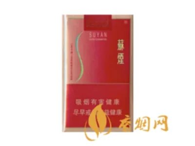 苏烟全部系列价格表 苏烟多少钱一包