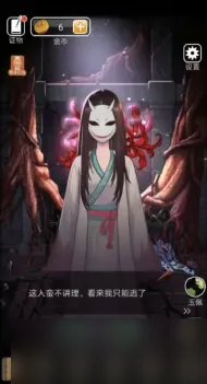 山村老屋3第五章攻略