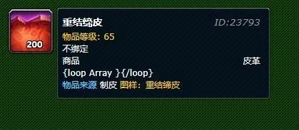 《魔兽世界》重结缔皮如何获得