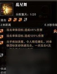 斗战神灵猴分身流加点效果详解 技能加点解析推荐