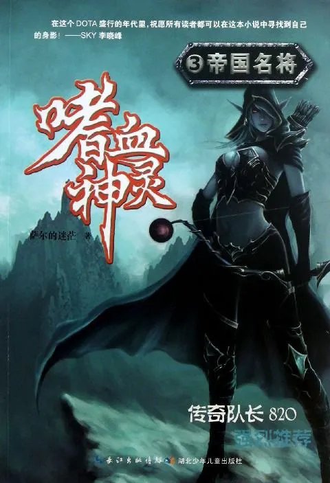 嗜血神灵TXT全集下载