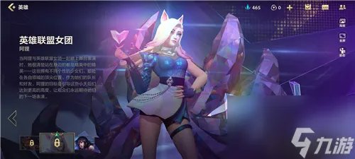 英雄联盟手游KDA皮肤多少钱