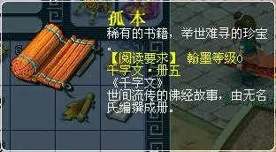 梦幻西游翰墨之道怎么完成